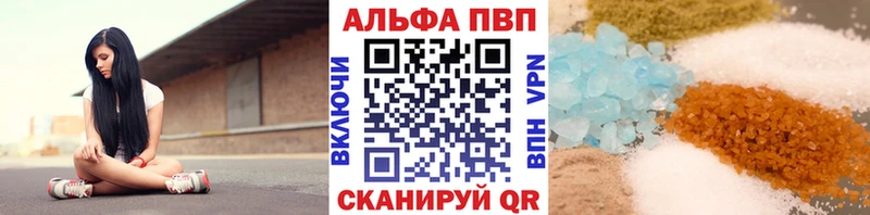 магазин продажи   Зея  Alpha PVP СК КРИС 