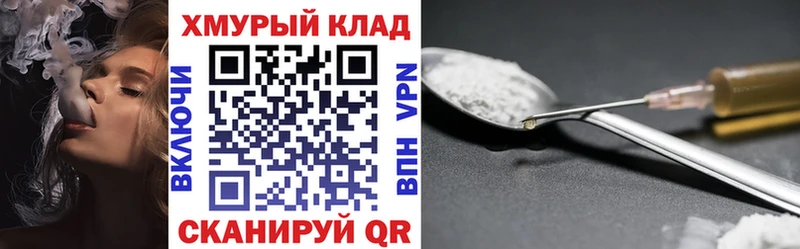 ГЕРОИН герыч Зея