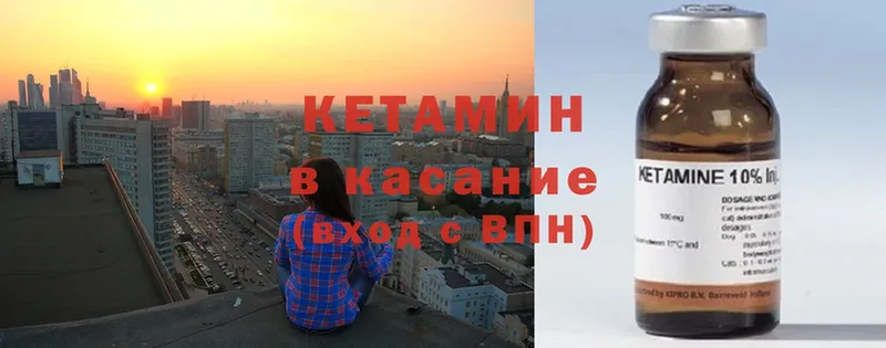 где купить   Зея  КЕТАМИН ketamine 