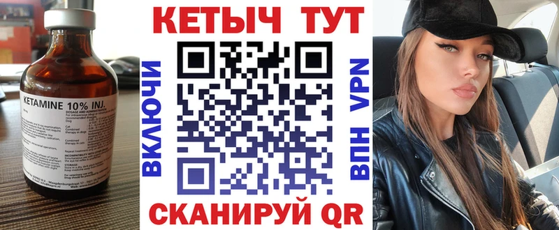 дарнет шоп  Зея  Кетамин VHQ 