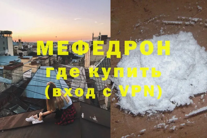 где купить   Зея  Мефедрон 4 MMC 