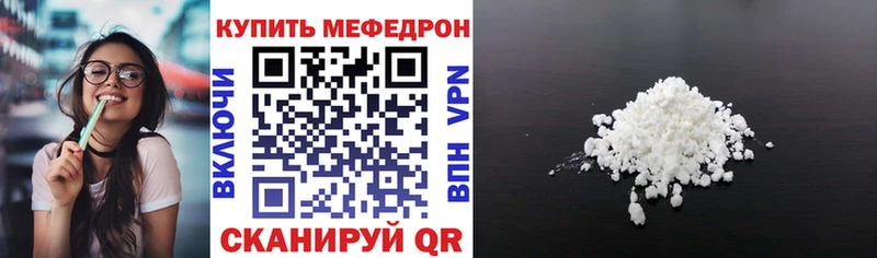mega вход  Зея  МЯУ-МЯУ VHQ  цена  