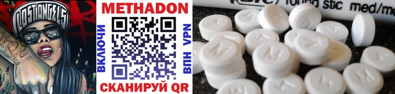 МЕТАДОН methadone  Зея 