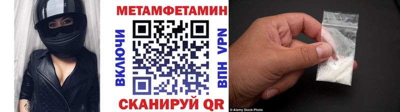 Первитин мет  как найти закладки  Зея 